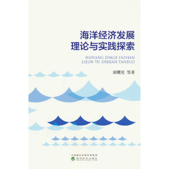  ����(j��ng)��(j��)�l(f��)չ��Փ�c��(sh��)�`̽��