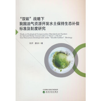  ���p̼����(zh��n)�����҇�(gu��)�͚��YԴ�_(k��i)�l(f��)ˮ���������B(t��i)�a(b��)����(bi��o)��(zh��n)���ƶ��о�