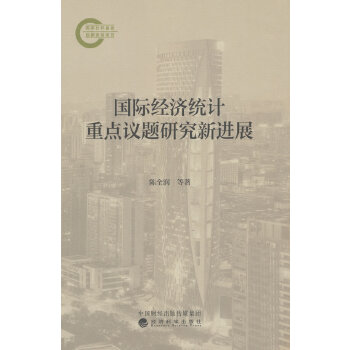  ���H��(j��ng)��(j��)�y(t��ng)Ӌ(j��)���c(di��n)�h�}�о����M(j��n)չ