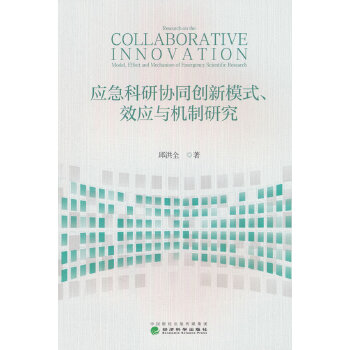  ��(y��ng)�����Ѕf(xi��)ͬ��(chu��ng)��ģʽ��Ч��(y��ng)�c�C(j��)���о�