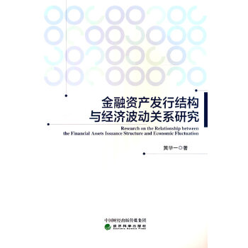  �����Y�a(ch��n)�l(f��)�нY(ji��)��(g��u)�c��(j��ng)�����ӵ��P(gu��n)ϵ�о�