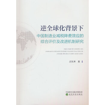  ��ȫ�򻯱������Ї�(gu��)����I(y��)�p�����M(f��i)Ч��(y��ng)�ľC���u(p��ng)�r(ji��)�����M(j��n)�C(j��)���о�