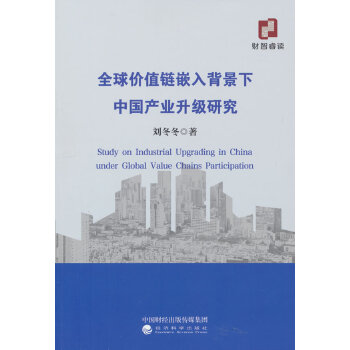  ȫ��r(ji��)ֵ�Ƕ�뱳�����Ї�(gu��)�a(ch��n)�I(y��)����(j��)�о�