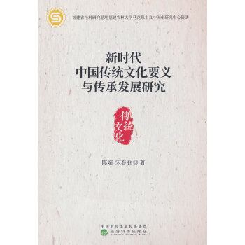  �r���Ї����y(t��ng)�Ļ�Ҫ�x�c���аl(f��)չ�о�