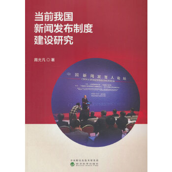  ��(d��ng)ǰ�҇����l(f��)���ƶȽ��O(sh��)�о�