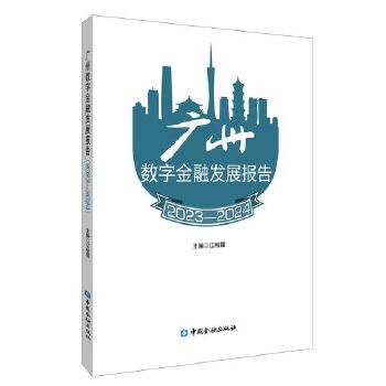  �V�ݔ�(sh��)�ֽ��ڰl(f��)չ���(2023-2024)