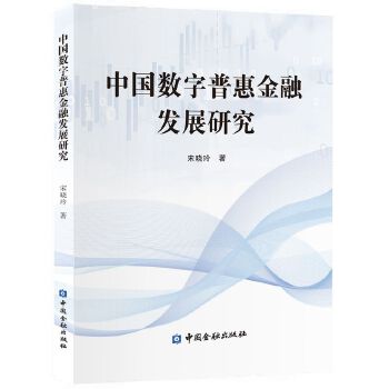  �Ї���(sh��)���ջݽ��ڰl(f��)չ�о�