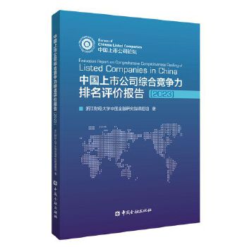  �Ї�(gu��)���й�˾�C�ϸ�(j��ng)��(zh��ng)�������u(p��ng)�r(ji��)��(b��o)��2023