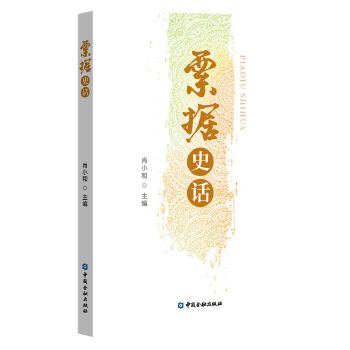  Ʊ��(j��)ʷԒ