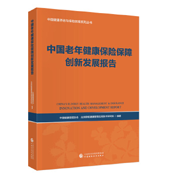  �Ї�(gu��)���꽡�����U(xi��n)���τ�(chu��ng)�°l(f��)չ��(b��o)��