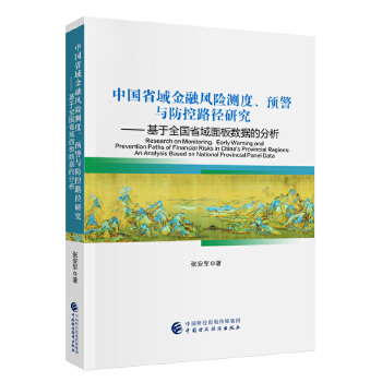  �Ї�(gu��)ʡ������L(f��ng)�U(xi��n)�y(c��)�����A(y��)���c����·���о� ���� ����ȫ��(gu��)ʡ����唵(sh��)��(j��)�ķ���