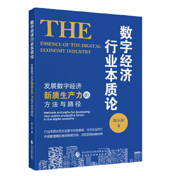  ��(sh��)�ֽ�(j��ng)���ИI(y��)���|(zh��)Փ�����l(f��)չ��(sh��)�ֽ�(j��ng)�����|(zh��)���a(ch��n)���ķ����c·��