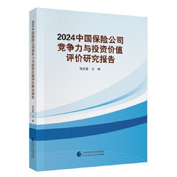  2024�Ї����U(xi��n)��˾�������cͶ�Y�r(ji��)ֵ�u(p��ng)�r(ji��)�о���(b��o)��