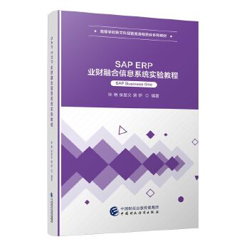  SAP ERP�I(y��)ؔ�ں���Ϣϵ�y(t��ng)���̳�
