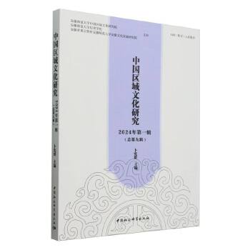  ���Ї��^(q��)���Ļ��о���2024���һ݋