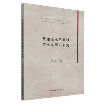  ��ͨԒˮƽ�y(c��)ԇ�W(xu��)�g(sh��)�l(f��)չʷ�о�