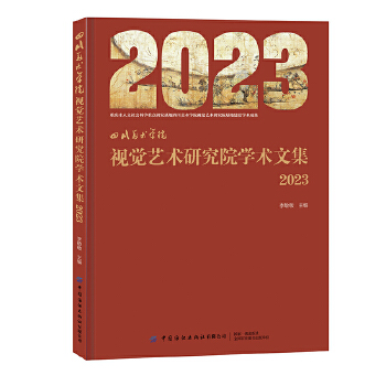  �Ĵ����g(sh��)�W(xu��)Ժ ҕ�Xˇ�g(sh��)�о�Ժ�W(xu��)�g(sh��)�ļ� 2023