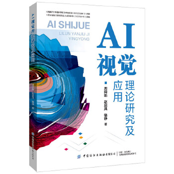  AIҕ�X(ju��)��Փ�о�����(y��ng)��