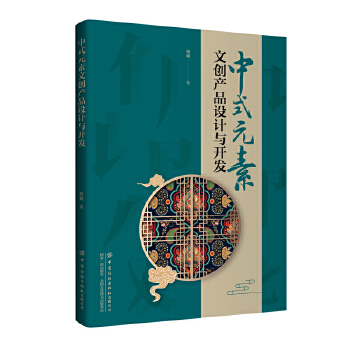  ��ʽԪ���Ą�(chu��ng)�a(ch��n)Ʒ�O(sh��)Ӌ(j��)�c�_(k��i)�l(f��)