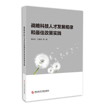  ��(zh��n)�ԿƼ��˲Űl(f��)չҎ(gu��)�ɺ�������ߌ�(sh��)�`