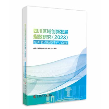  �Ĵ��^(q��)��(chu��ng)�°l(f��)չָ��(sh��)�о���2023������(chu��ng)���(q��)��(d��ng)���|(zh��)���a(ch��n)���l(f��)չ