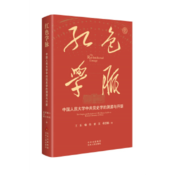  �tɫ�W(xu��)�}���Ї������W(xu��)�й��hʷ�W(xu��)����Դ�c�_�� �ǻ���ԭ �xͨ�й��hʷ