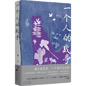  һ���˵đ�(zh��n)��