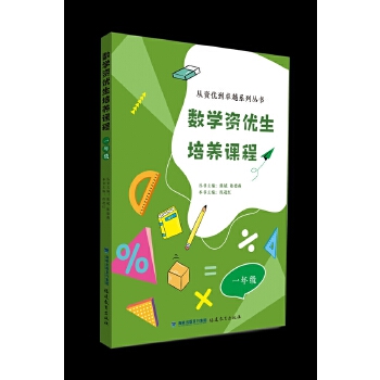  ��(sh��)�W(xu��)�Y��(y��u)�����B(y��ng)�n�� һ�꼉(j��)