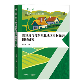  �������c���|�����؅^(q��)�l(xi��ng)�����d·���о� �V�|�l(xi��ng)�����d�о� ȫ�������^(q��)��l(f��)չ��c��(chu��ng)��Ҏ(gu��)�� �������l(xi��ng)�彛(j��ng)��(j��)���d �V�|�Ƽ�