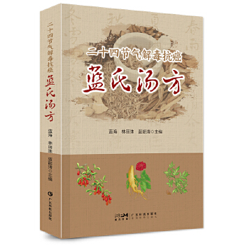  ��ʮ�Ĺ�(ji��)��ⶾ�����{�Ϝ��� ���t(y��)���ҽⶾ�������� ȡ�ķ��� ����ƪ�ļ�ƪ�＾ƪ����ƪ ʳ���R�ϼ� ��(ji��)����B(y��ng)��Ҫ�c���m�õ�