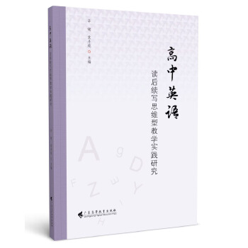  ����Ӣ�Z�x���m(x��)��˼�S�ͽ̌W(xu��)���`�о�