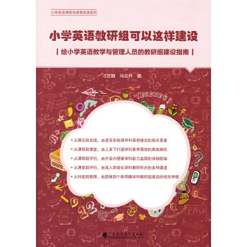  С�W(xu��)Ӣ�Z���нM�����@�ӽ��O(sh��)�����oС�W(xu��)Ӣ�Z�̌W(xu��)�c�����ˆT�Ľ��нM���O(sh��)ָ��