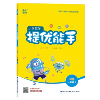  24��С�W(xu��)��(sh��)�W(xu��)�პ(y��u)���� һ�꼉1�꼉�σԡ�������� ͨ�ɳǌW(xu��)��