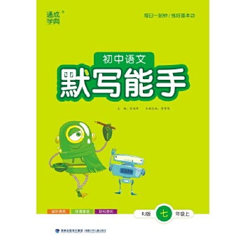  24������Z(y��)��Ĭ������ 7�꼉(j��)���꼉(j��)�� �˽̰�y(t��ng)���沿���� ͨ�ɳǌW(xu��)��