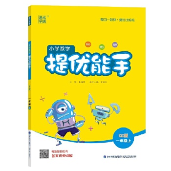  24��С�W(xu��)��(sh��)�W(xu��)�პ(y��u)���� һ�꼉1�꼉�σԡ����u�� ͨ�ɳǌW(xu��)��