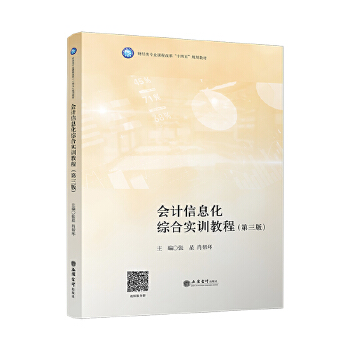  ��(hu��)Ӌ(j��)��Ϣ���C�ό�(sh��)Ӗ(x��n)�̳̣������棩