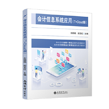  ��(hu��)Ӌ(j��)��Ϣϵ�y(t��ng)��(y��ng)�ã�T+Cloud�棩