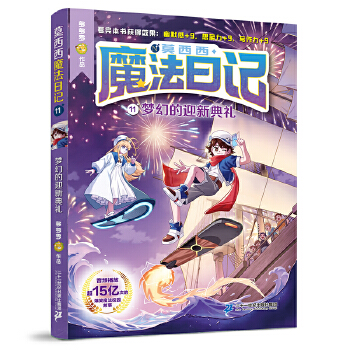  Ī����ħ����ӛ11 ��(m��ng)�õ�ӭ�µ�Y