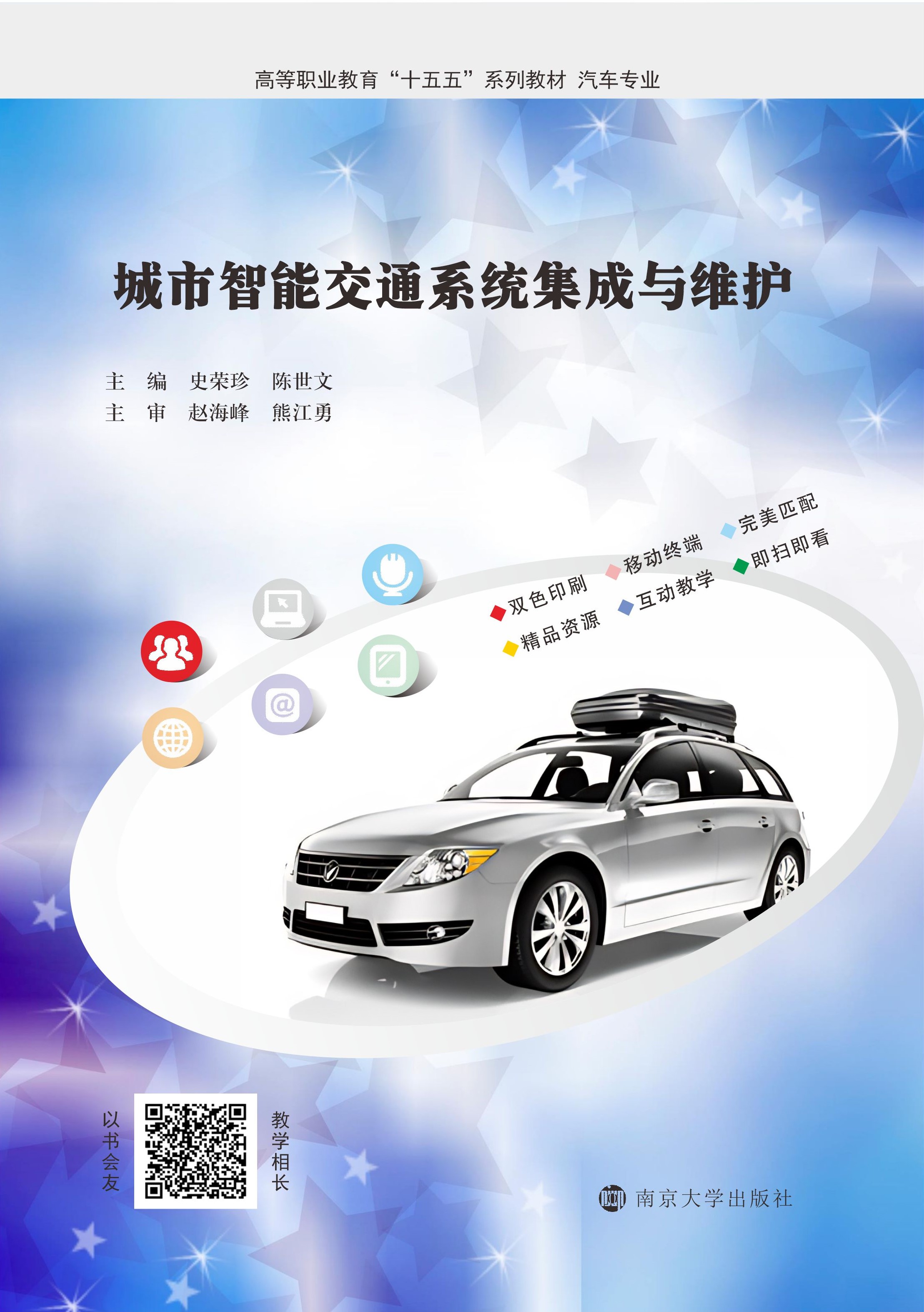 �������ܽ�ͨϵ�y(t��ng)�����c�S�o