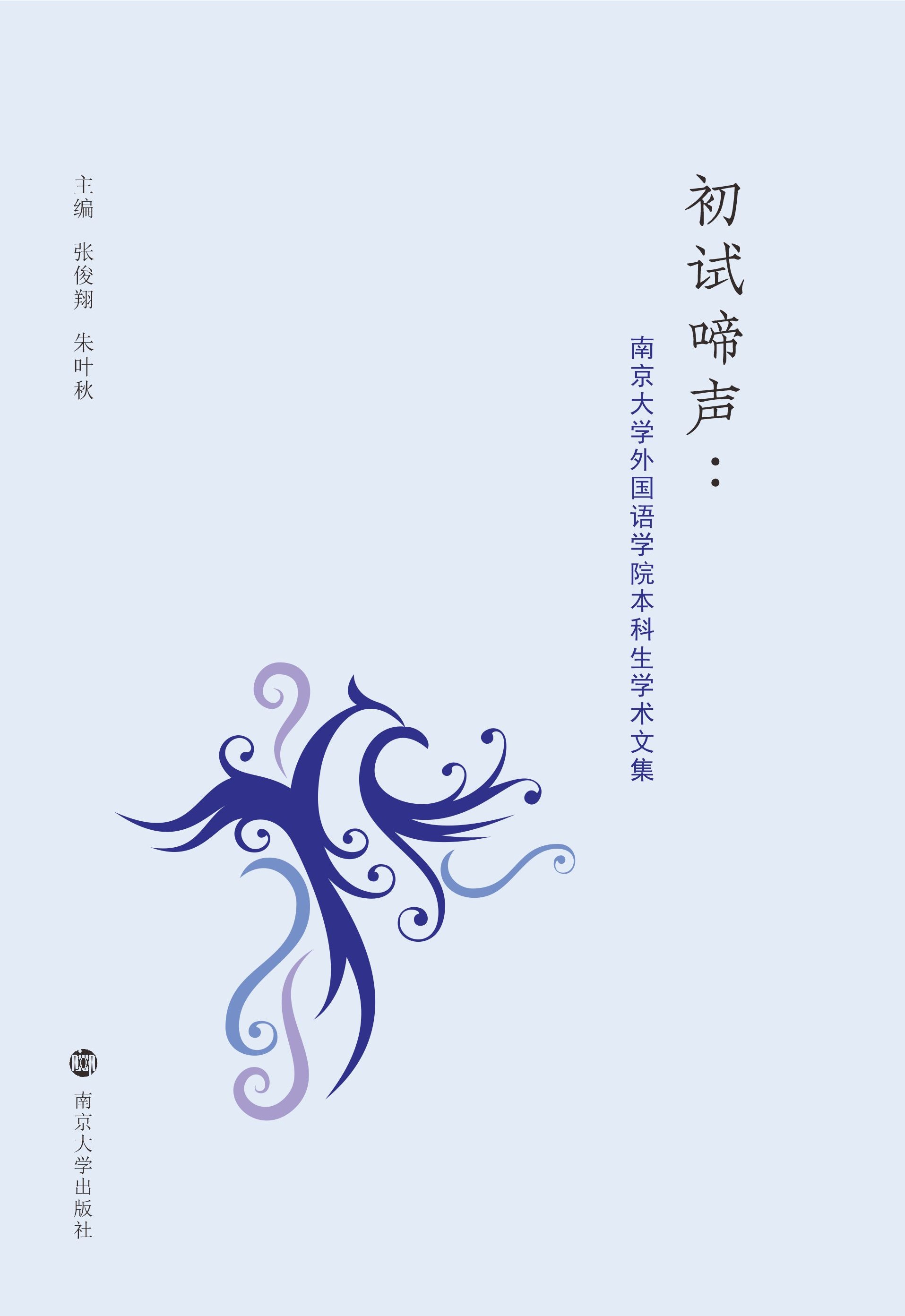 ��ԇ�������Ͼ���W(xu��)���(gu��)�Z(y��)�W(xu��)Ժ�������W(xu��)�g(sh��)�ļ�