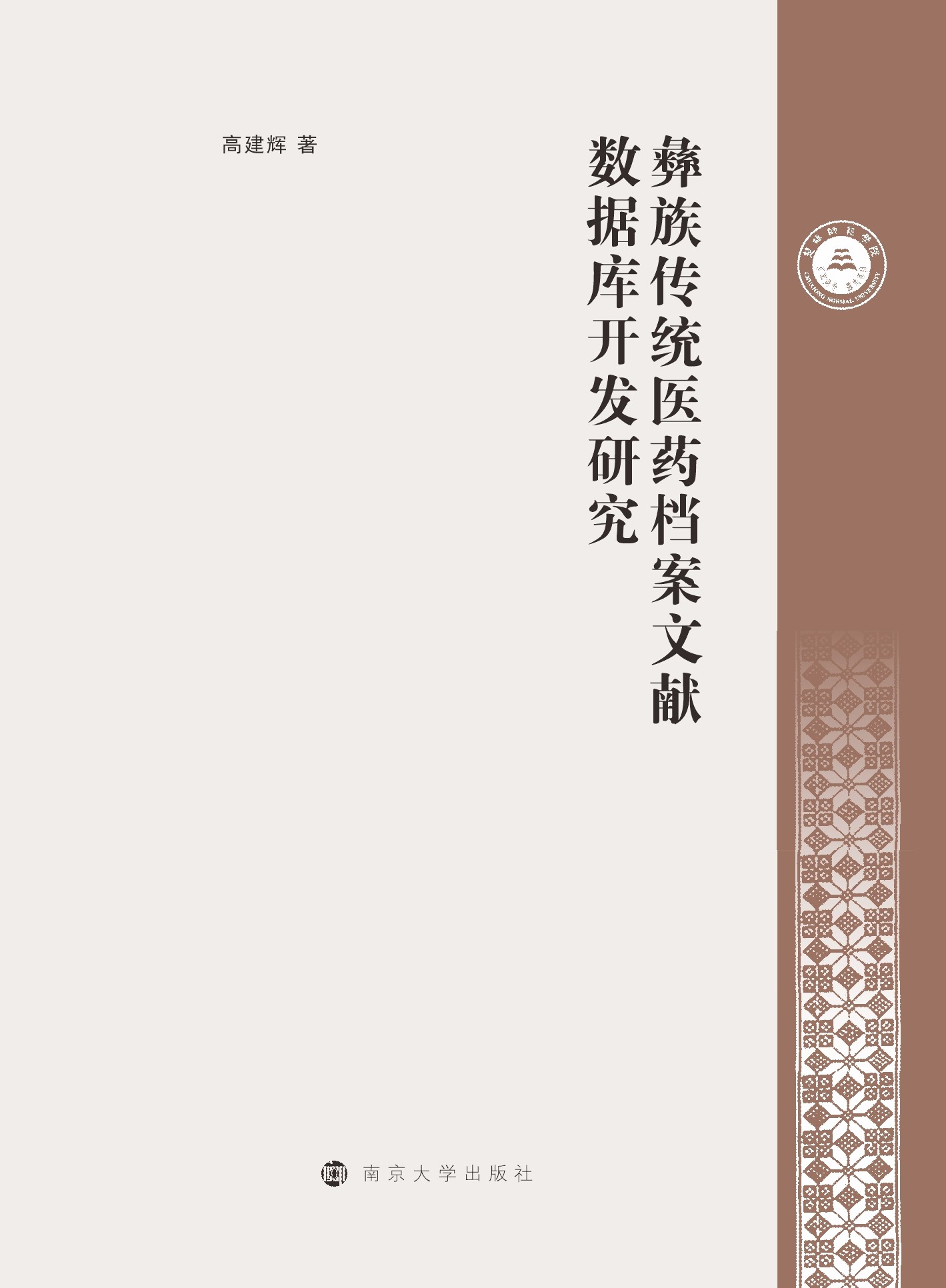 ������y(t��ng)�t(y��)ˎ�n���īI��(sh��)��(j��)���_�l(f��)�о�