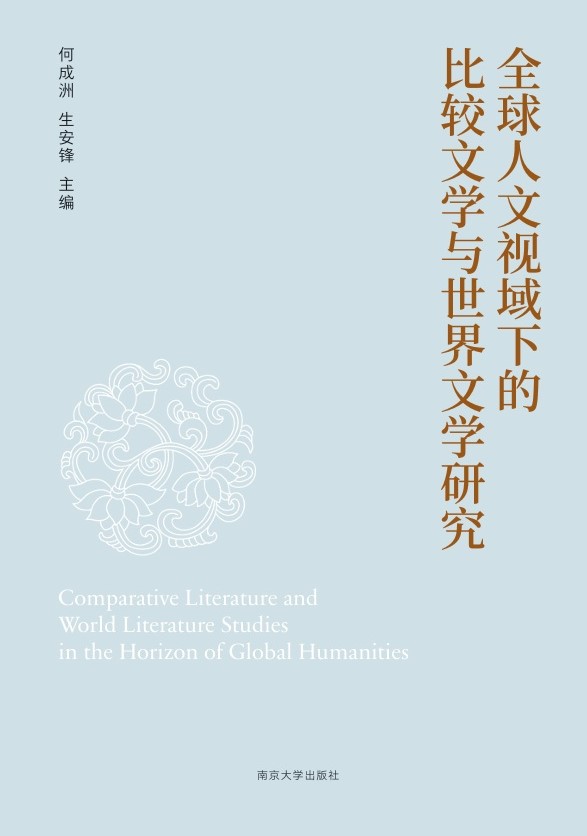 ȫ������ҕ���µı��^�ČW(xu��)�c�����ČW(xu��)�о�