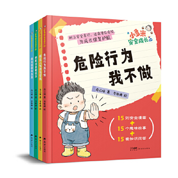  ��С���װ�ȫ���L��ϵ�� 4��(c��)���b ȫ�渲�w��ȫ���}��ȫ��λ��Q��ͯ���L��ȫʹ�c(di��n)