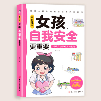  ���Ѓ�Ů��Ů�������Ұ�ȫ����Ҫ ��(d��ng)��(d��ng)�W(w��ng)�����к����ҏ������Ҫ������� �ഺ�����������ұ��o�B(y��ng)���к�Ů����ͥ��ĸ��x������