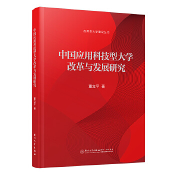  �Ї���(y��ng)�ÿƼ��ʹ�W(xu��)�ĸ��c�l(f��)չ�о�