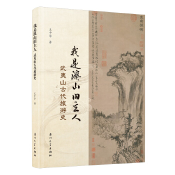  ����Ϫɽ�f���ˣ�����ɽ�Ŵ�����ʷ