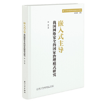  Ƕ��ʽ�������҇��W(w��ng)�j��ȫ�ć�������ģʽ�о�