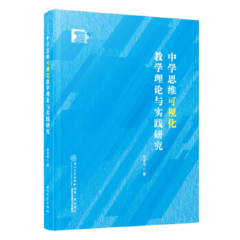  �ЌW(xu��)˼�S��ҕ���̌W(xu��)��Փ�c��(sh��)�`�о�