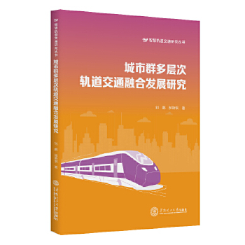  ����Ⱥ���Ӵ�܉����ͨ�ںϰl(f��)չ�о�