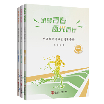  ����(m��ng)�ഺ�������У�����Ҏ(gu��)���c���L(zh��ng)ָ���փ�(c��)�����꼉(j��) ���Ć����c�m��(y��ng)�����꼉(j��) ����̽���c��(sh��)�`�����꼉(j��) ���Ĺ����cҎ(gu��)��